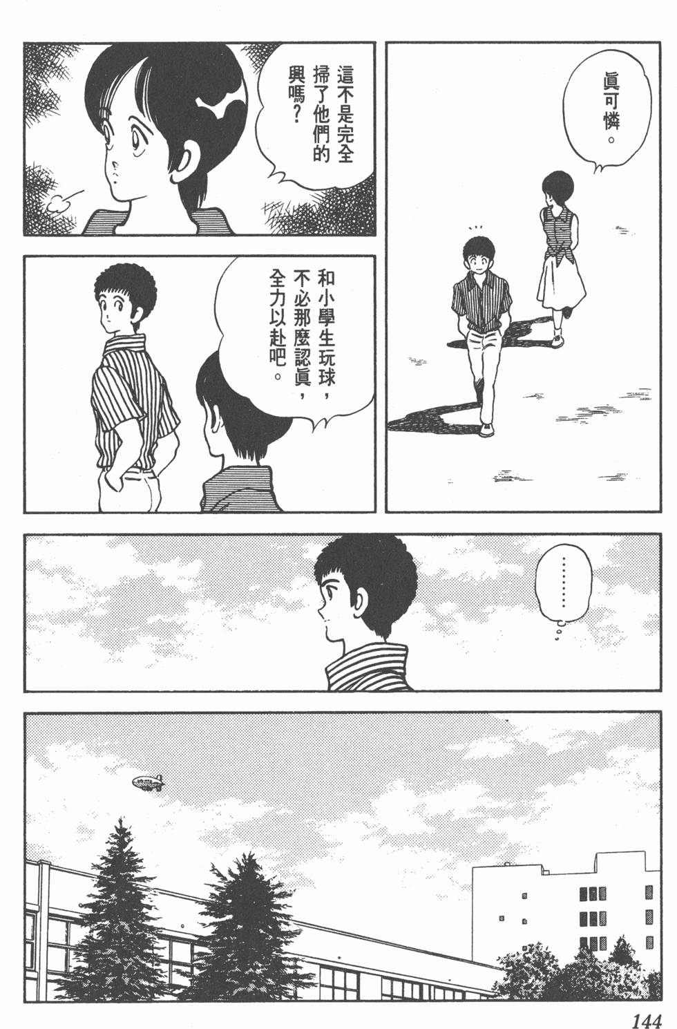 第141页
