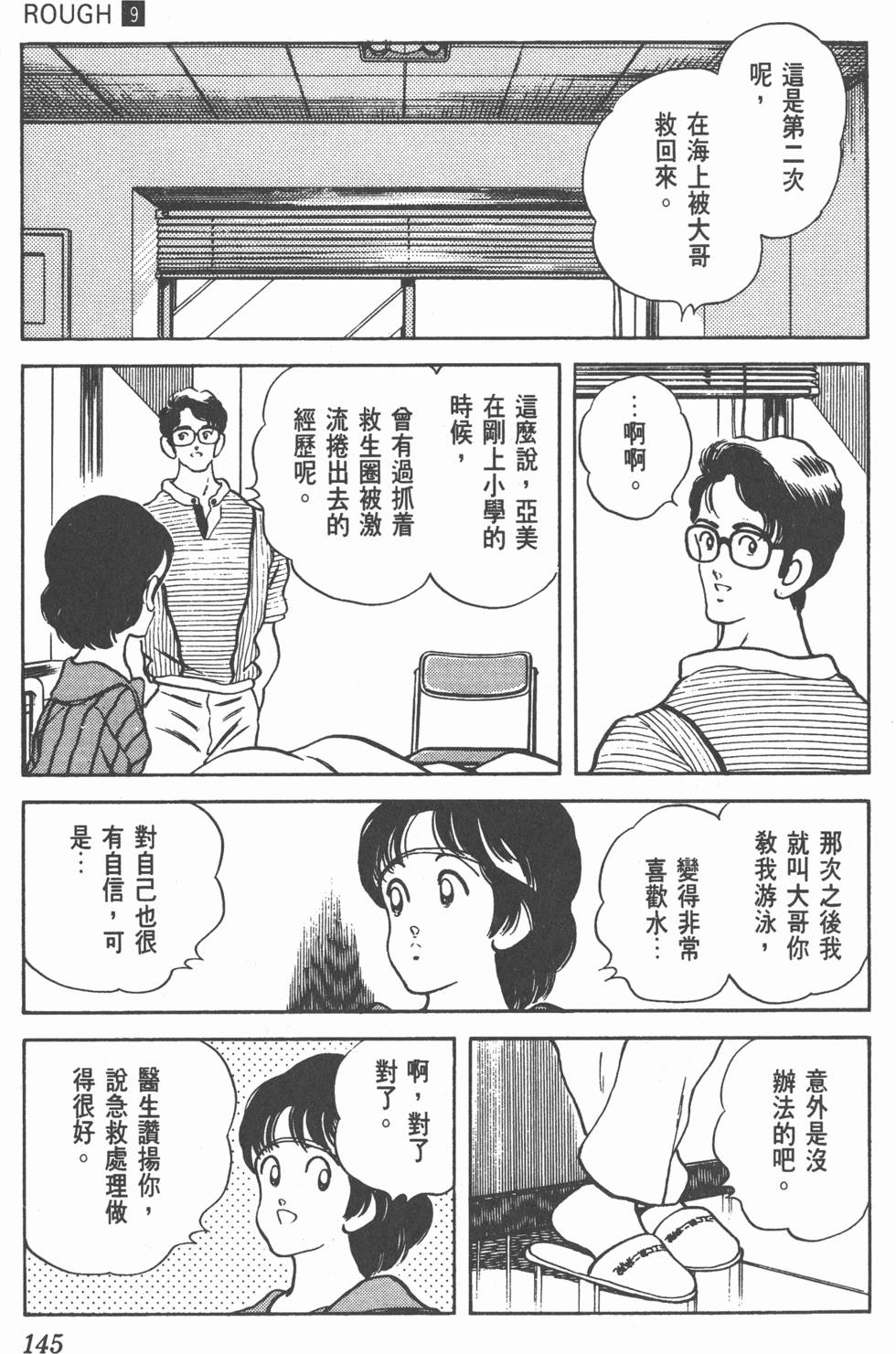 第142页