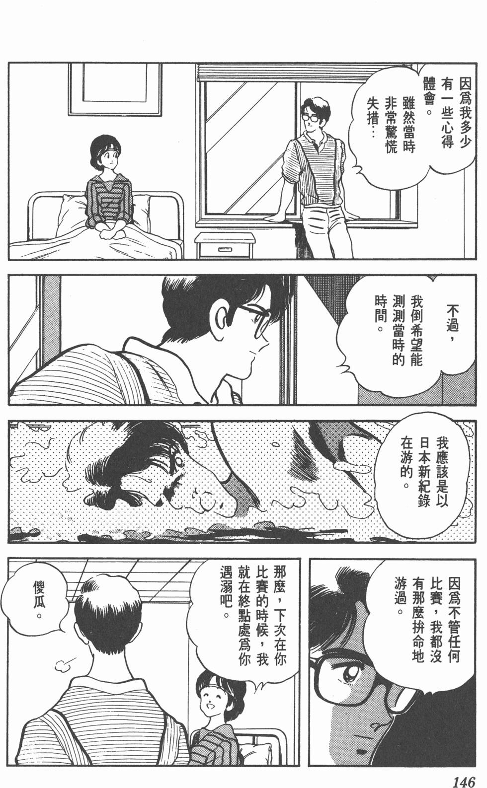 第143页