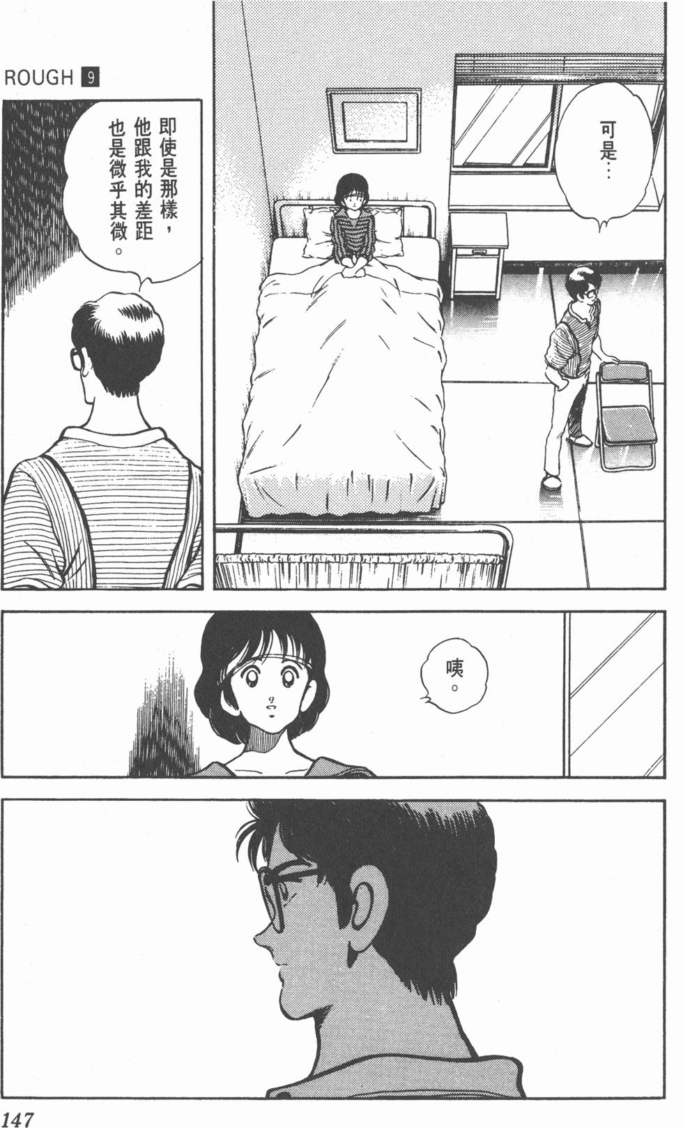 第144页