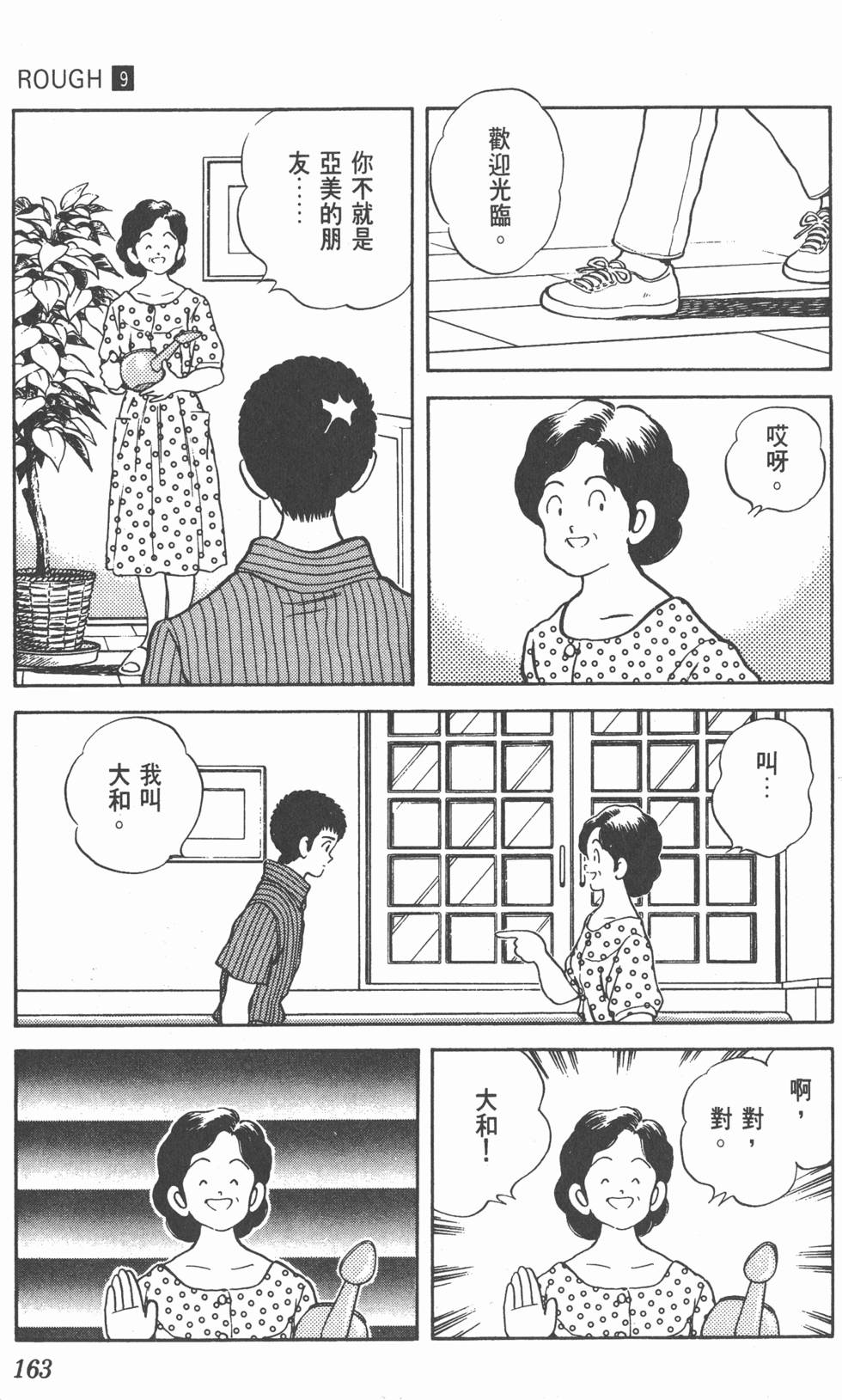 第160页