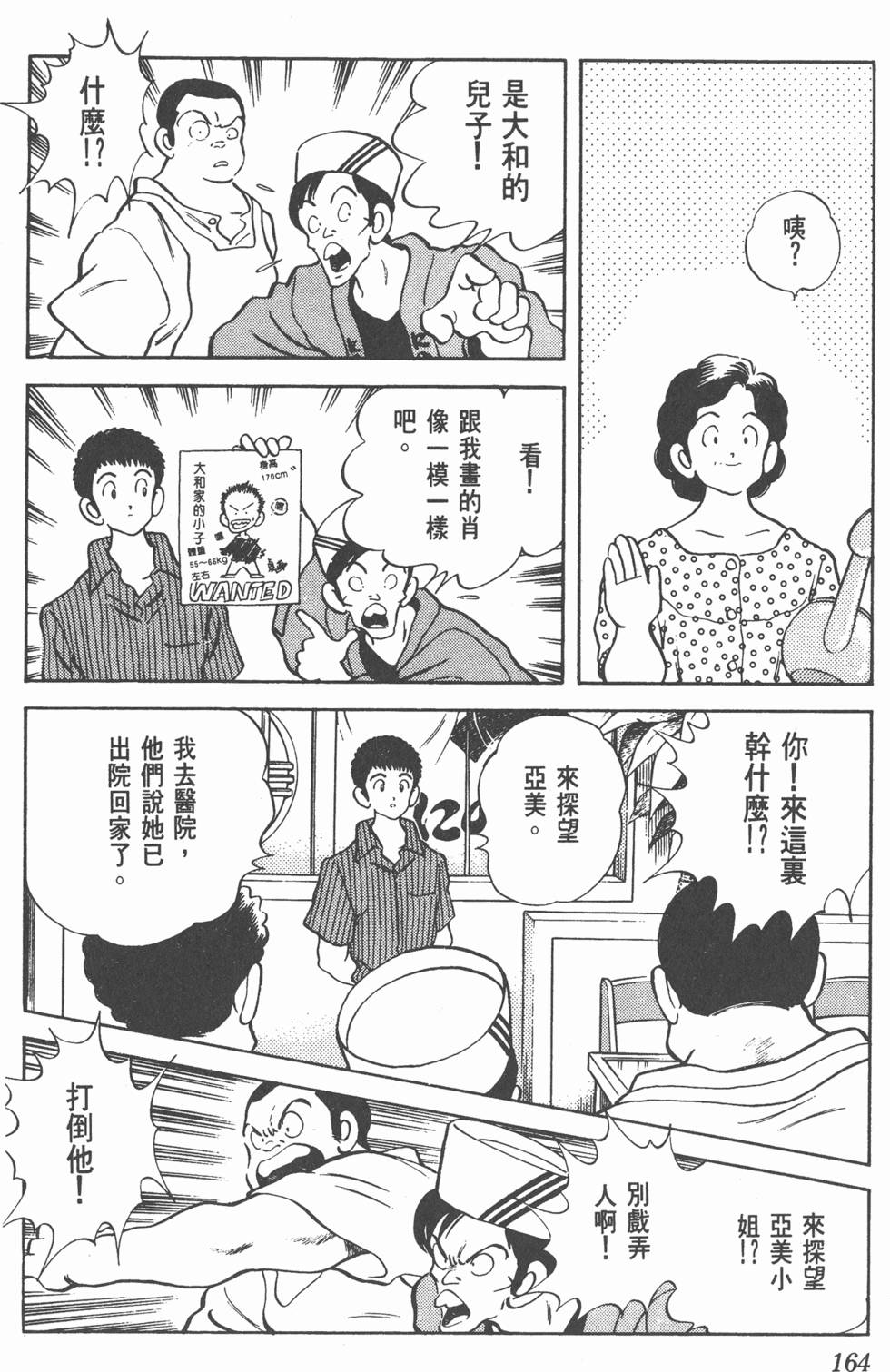 第161页