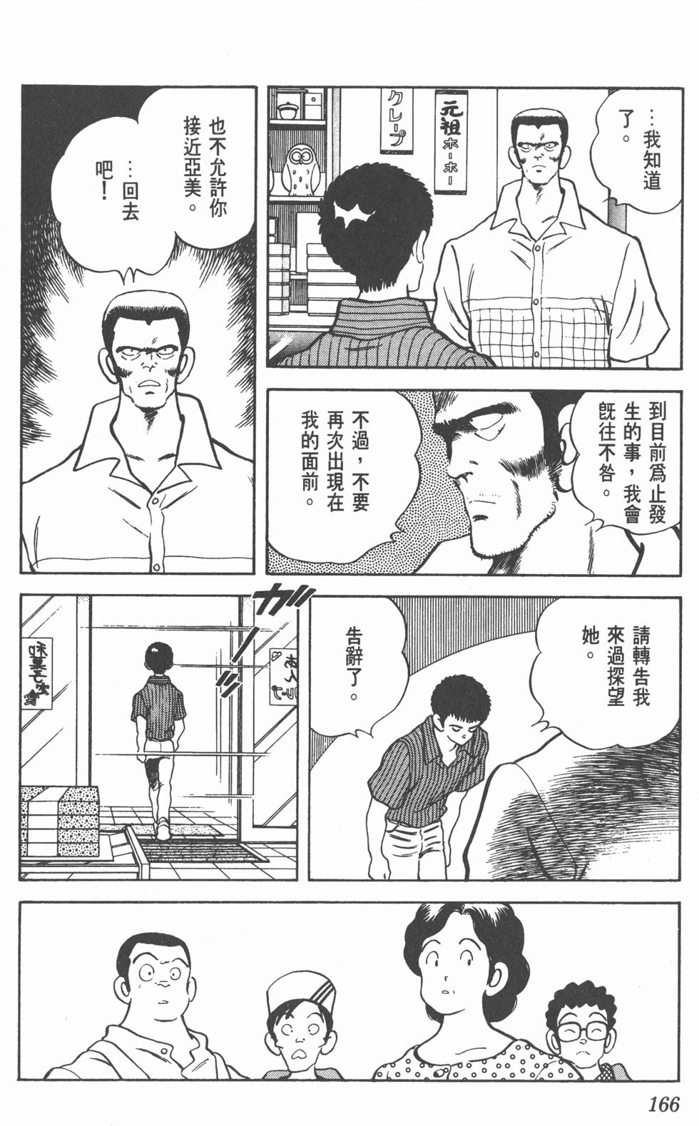 第163页