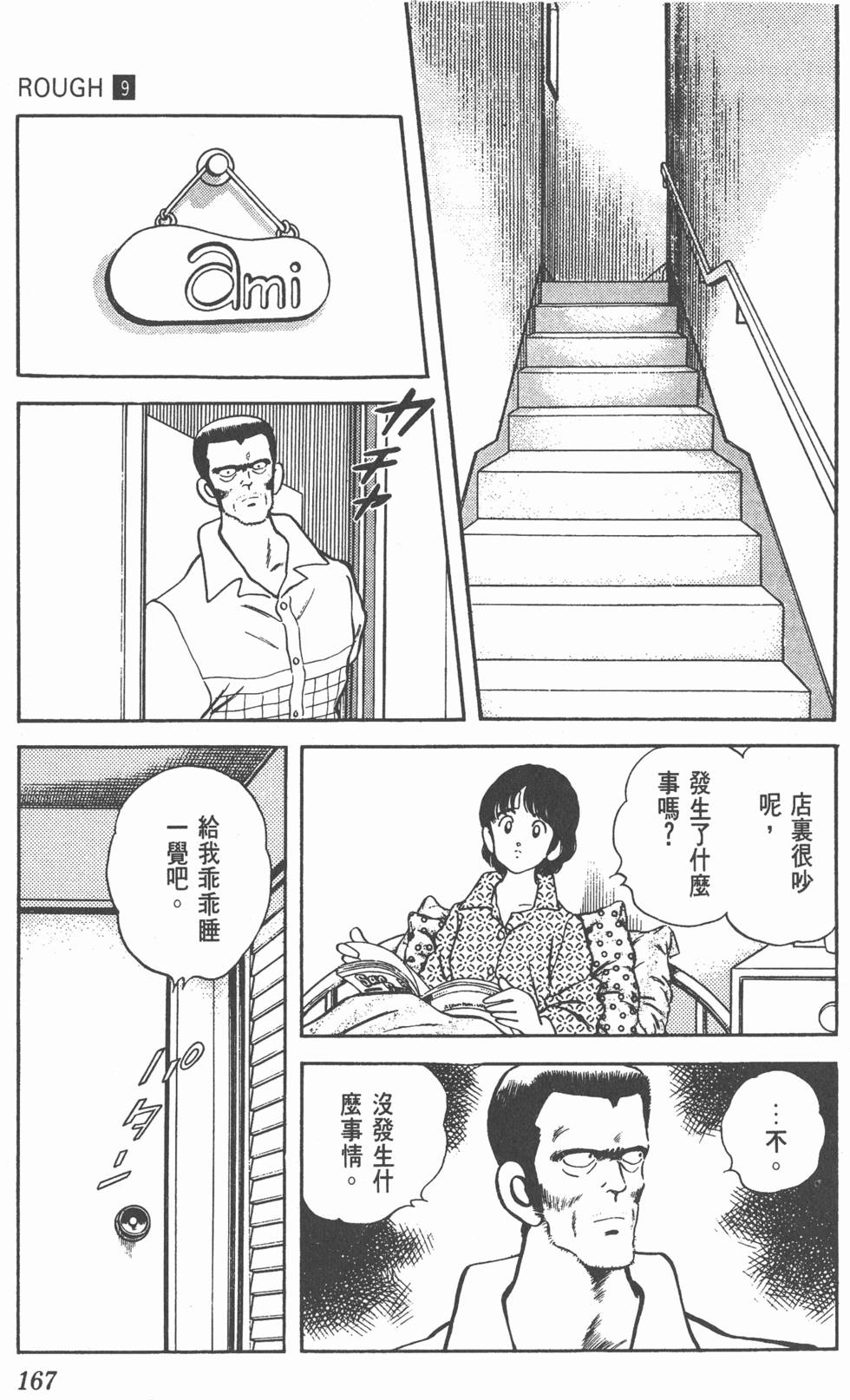 第164页