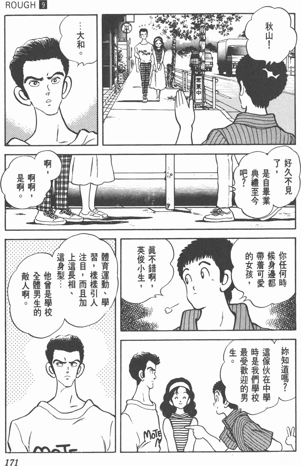 第168页