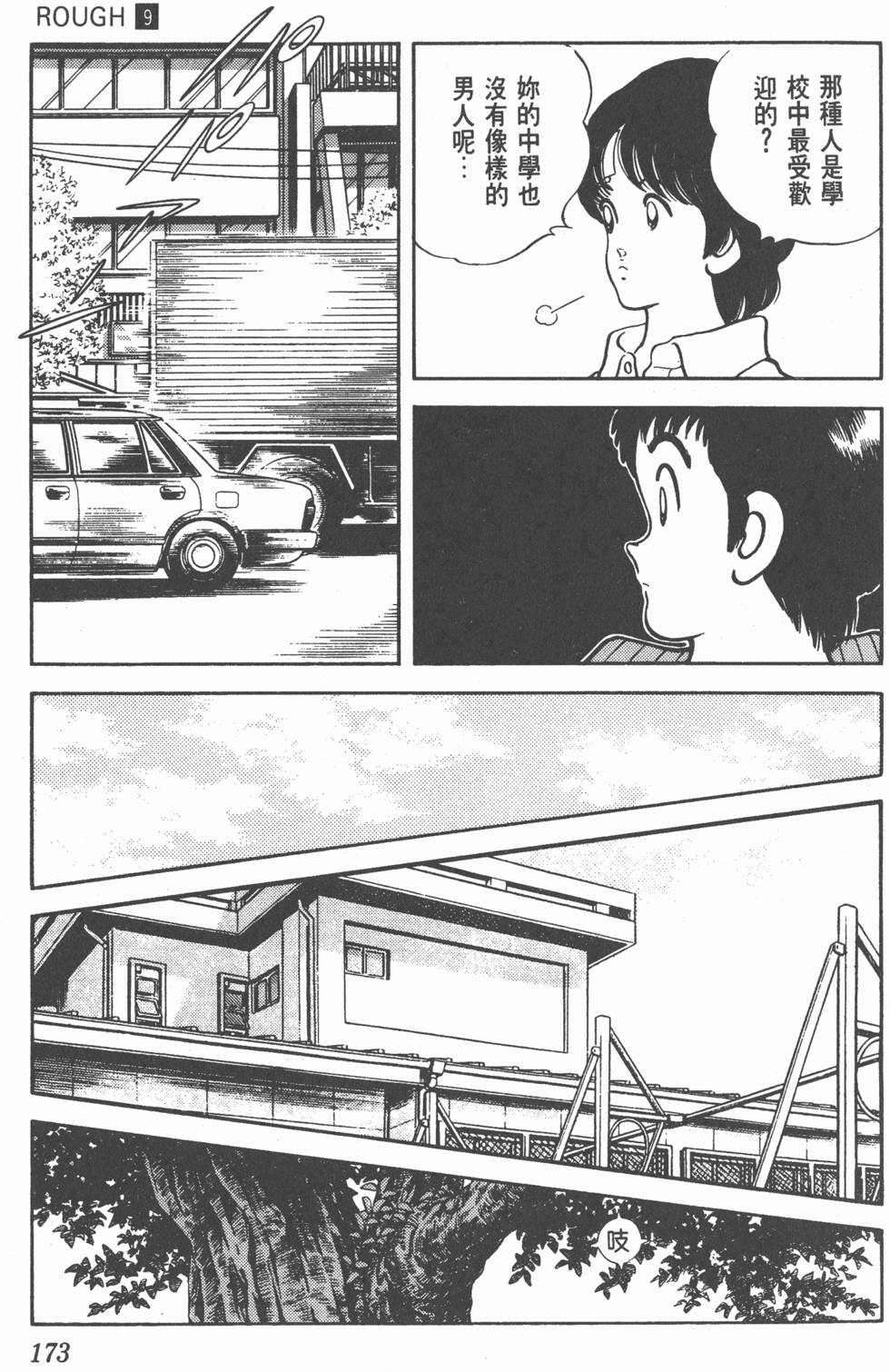 第170页