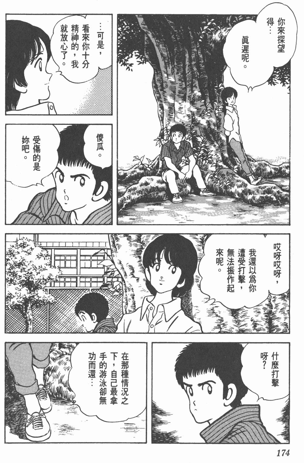 第171页