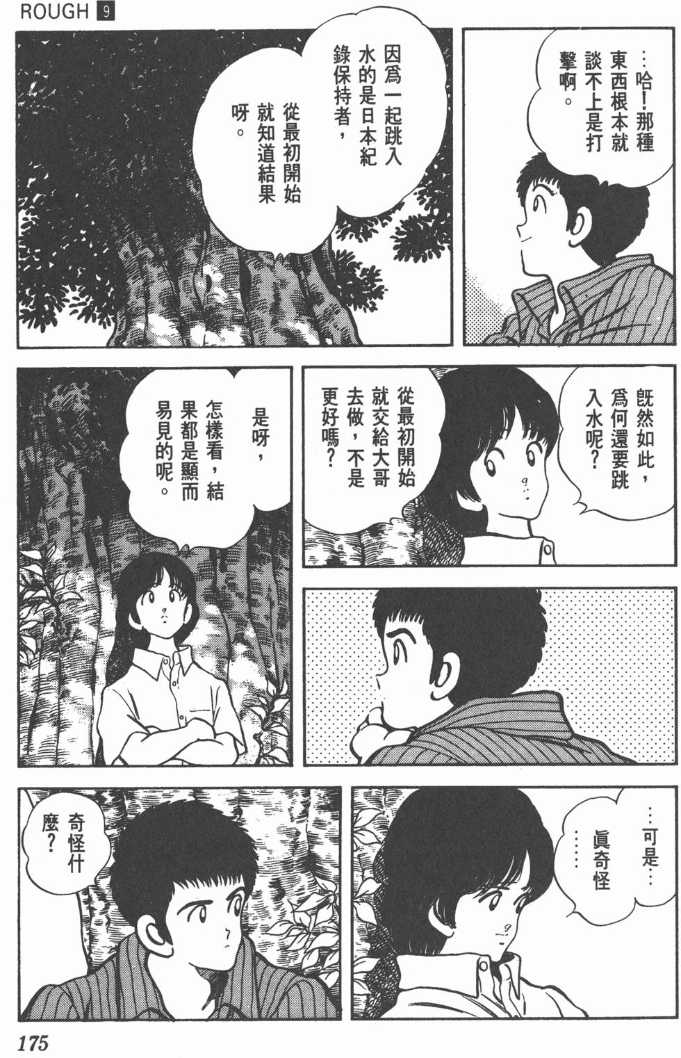 第172页