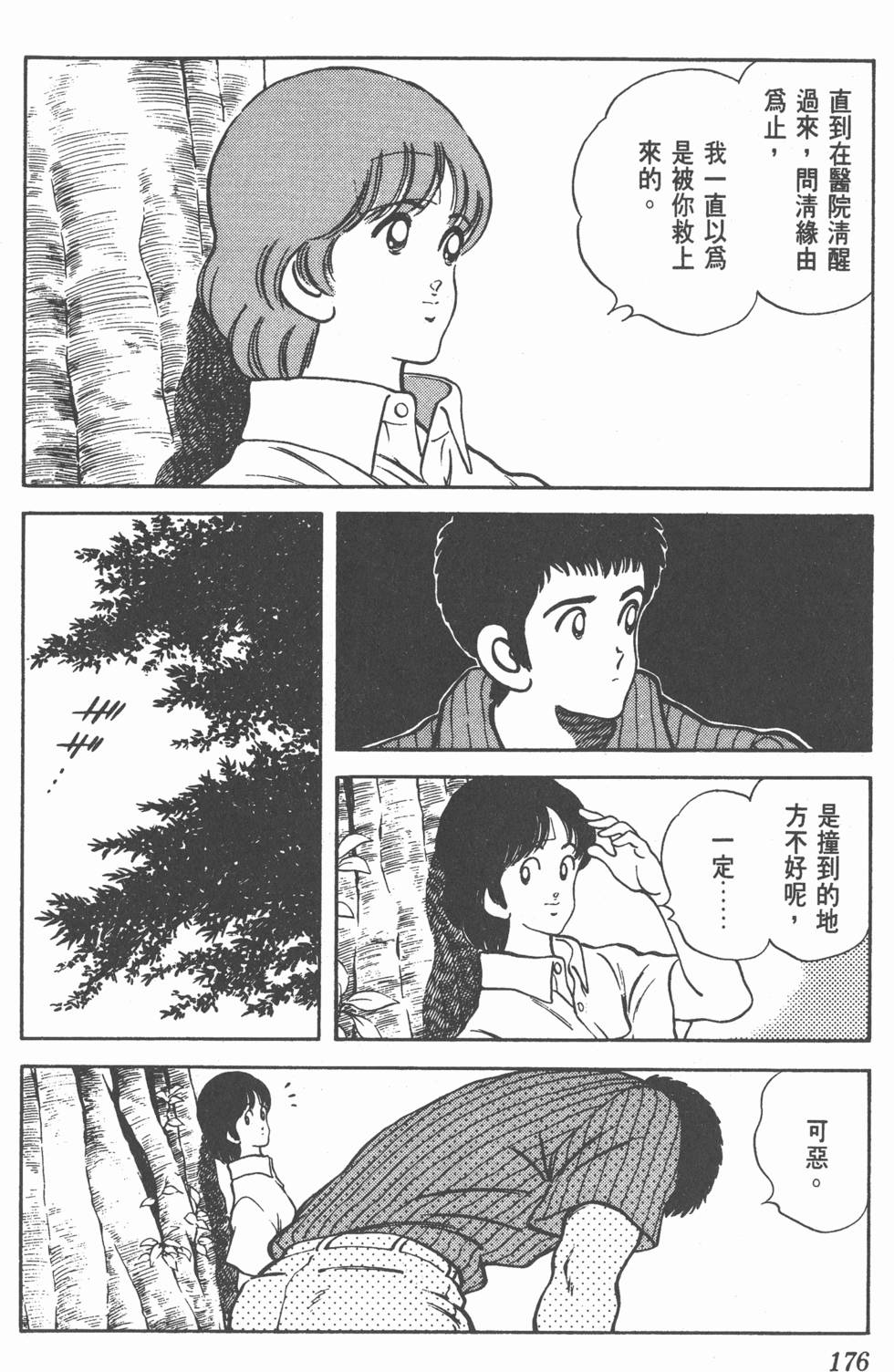 第173页