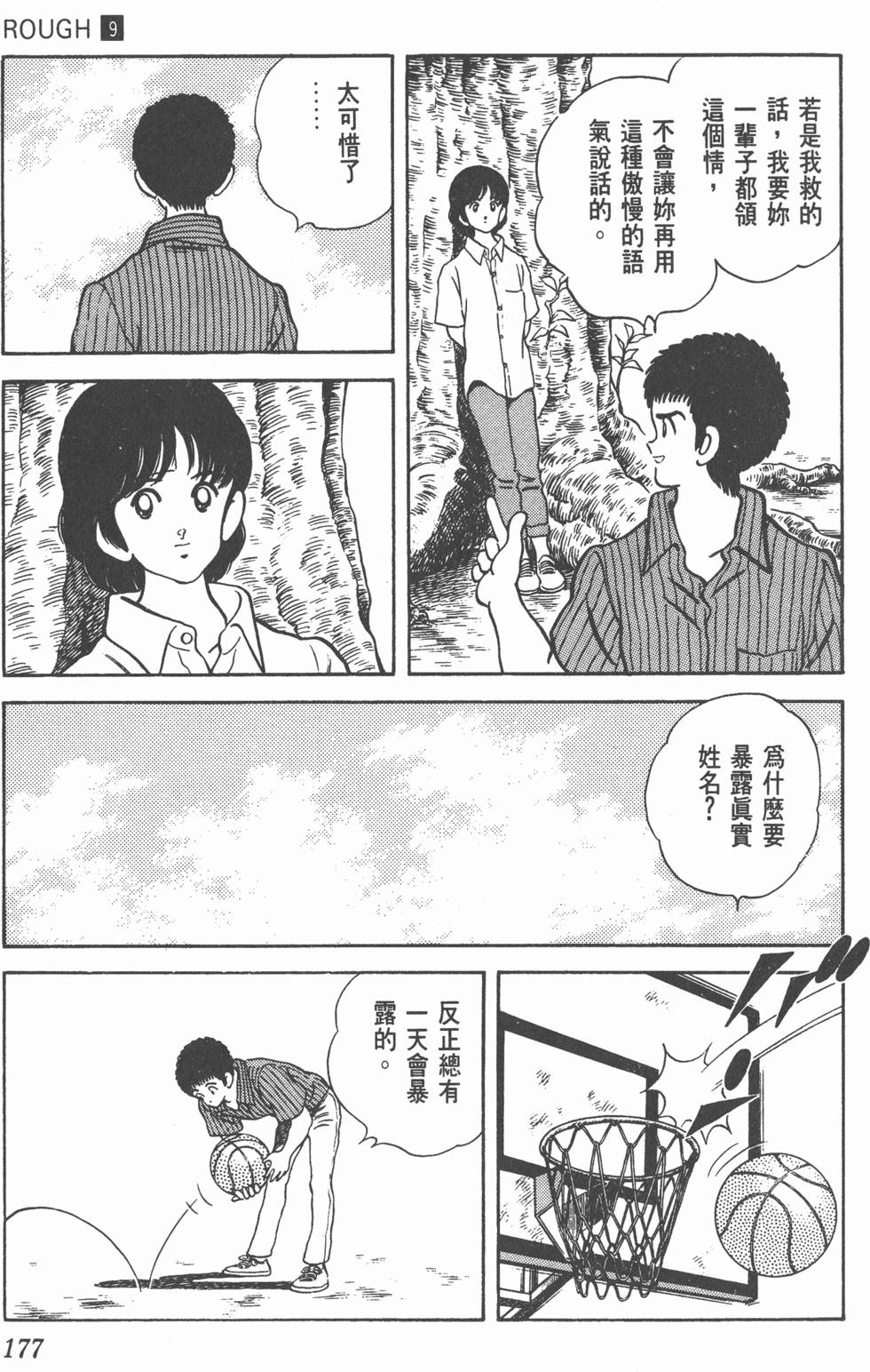 第174页