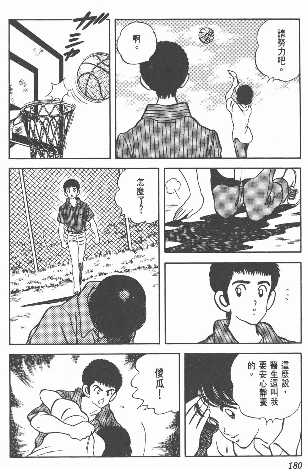 第177页