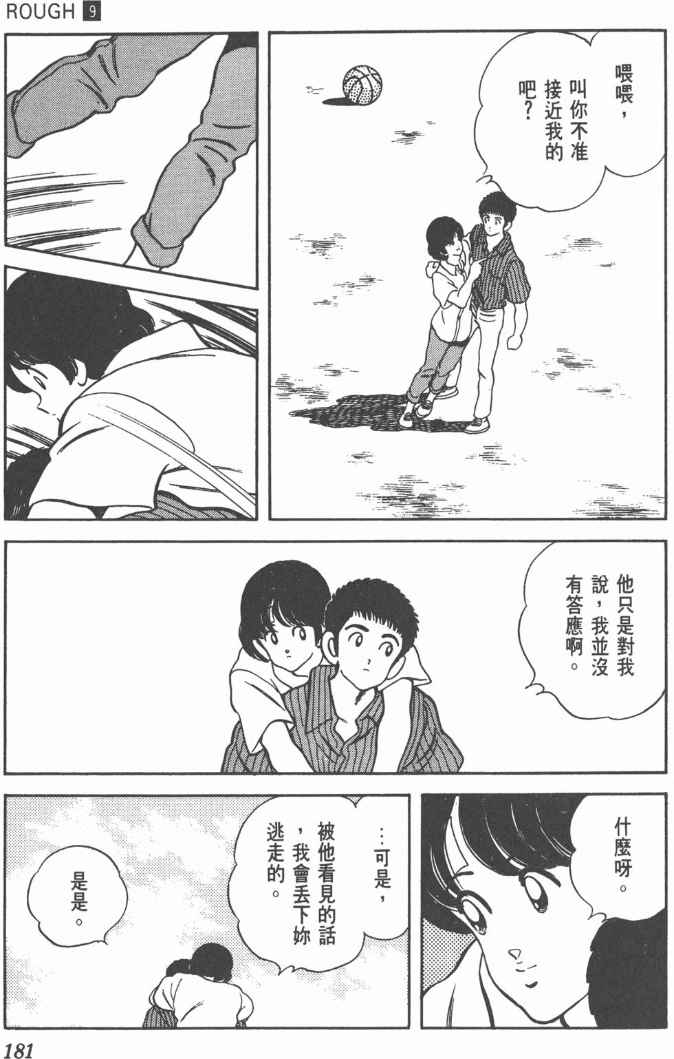 第178页