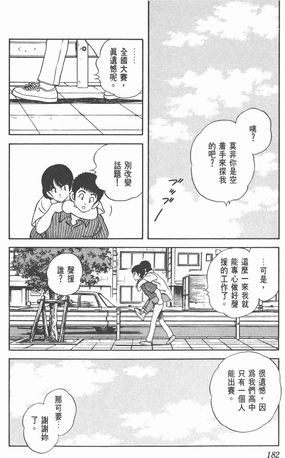 第179页