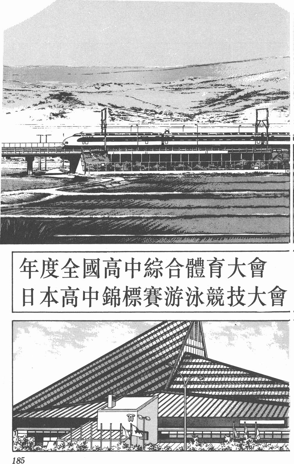 第182页
