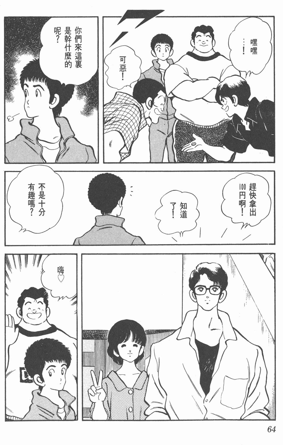 第61页