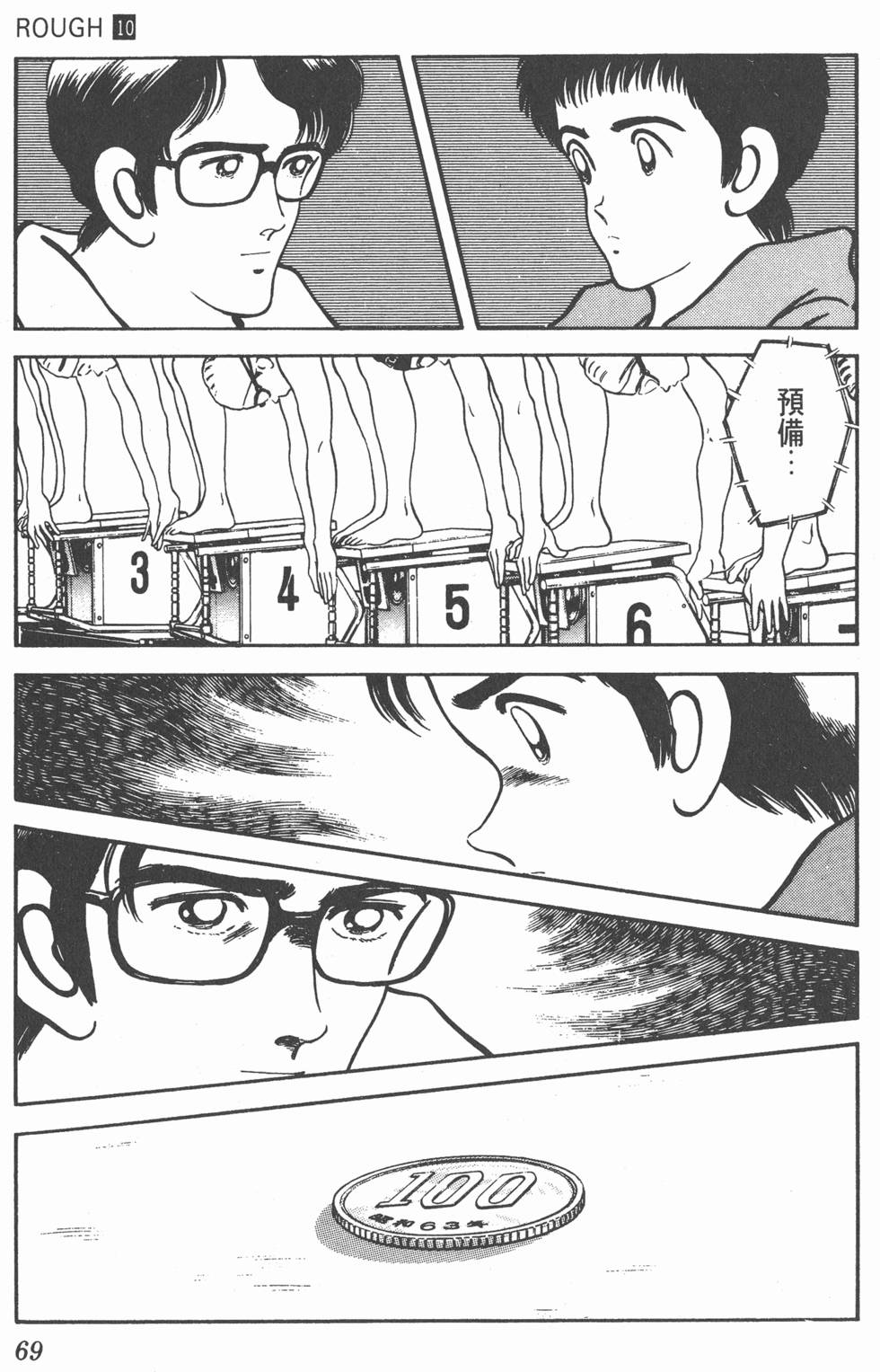 第66页