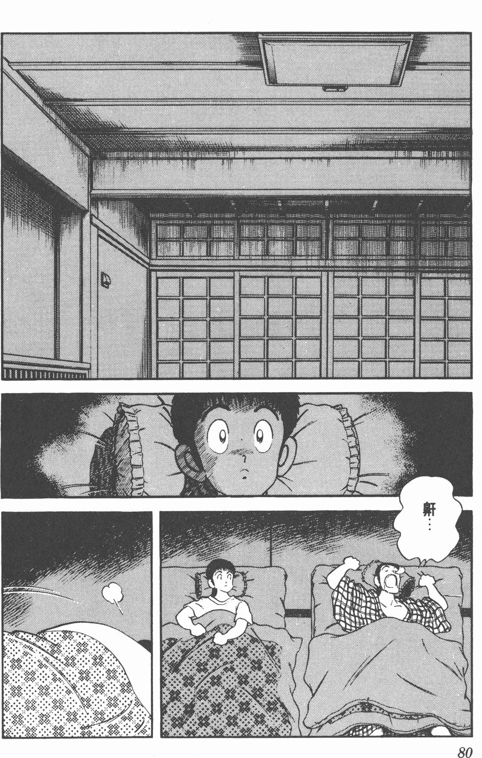 第77页