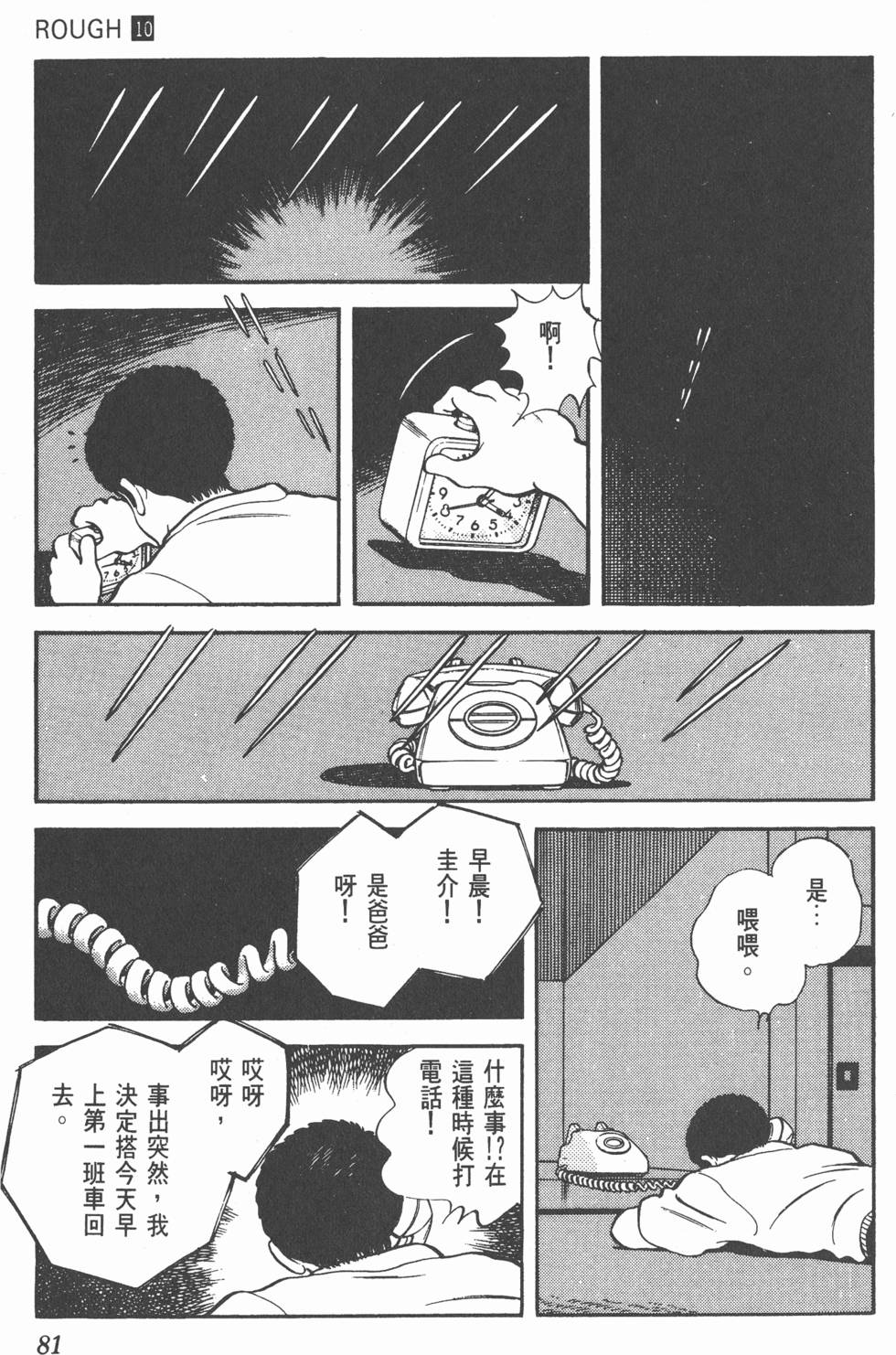 第78页