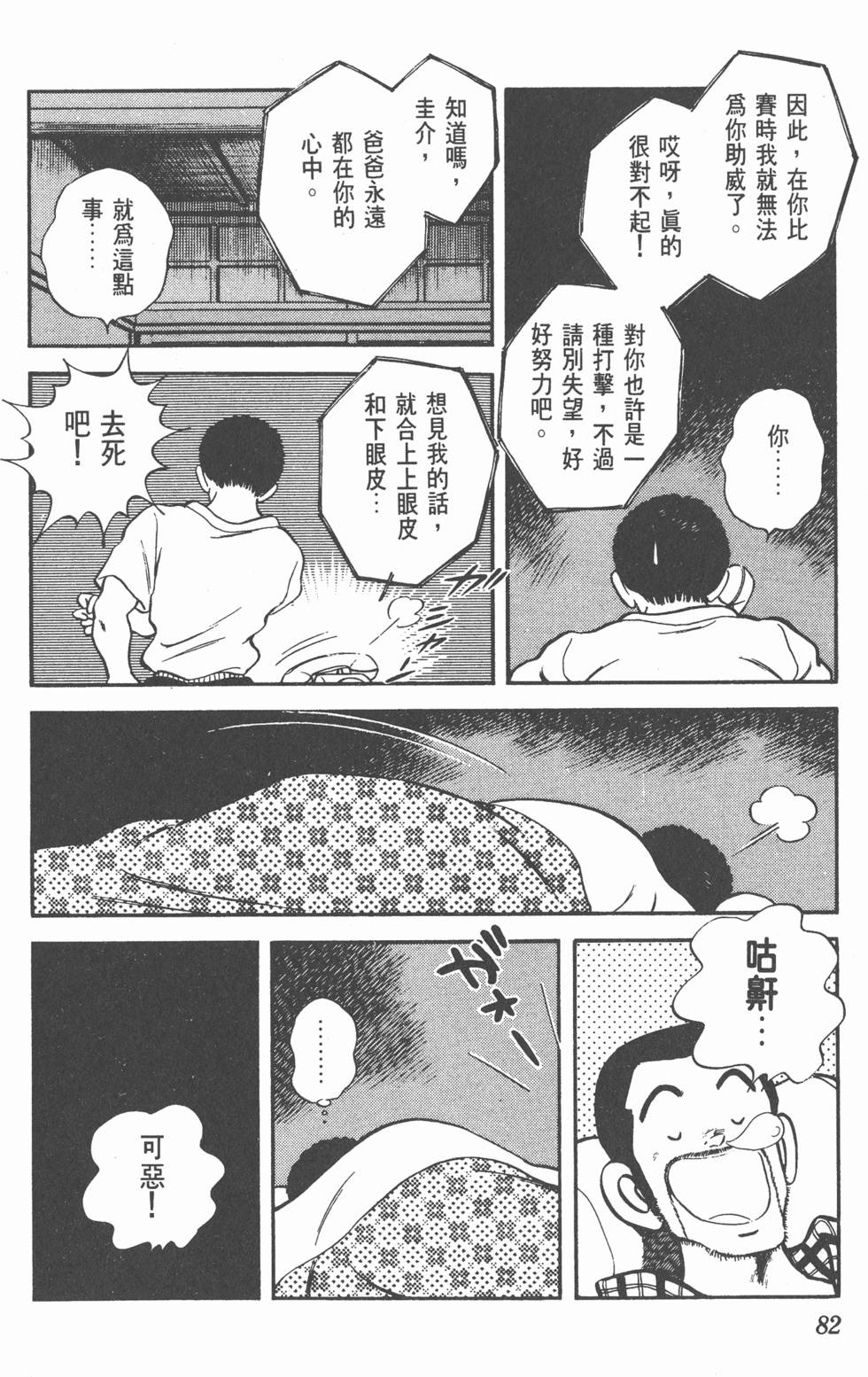 第79页
