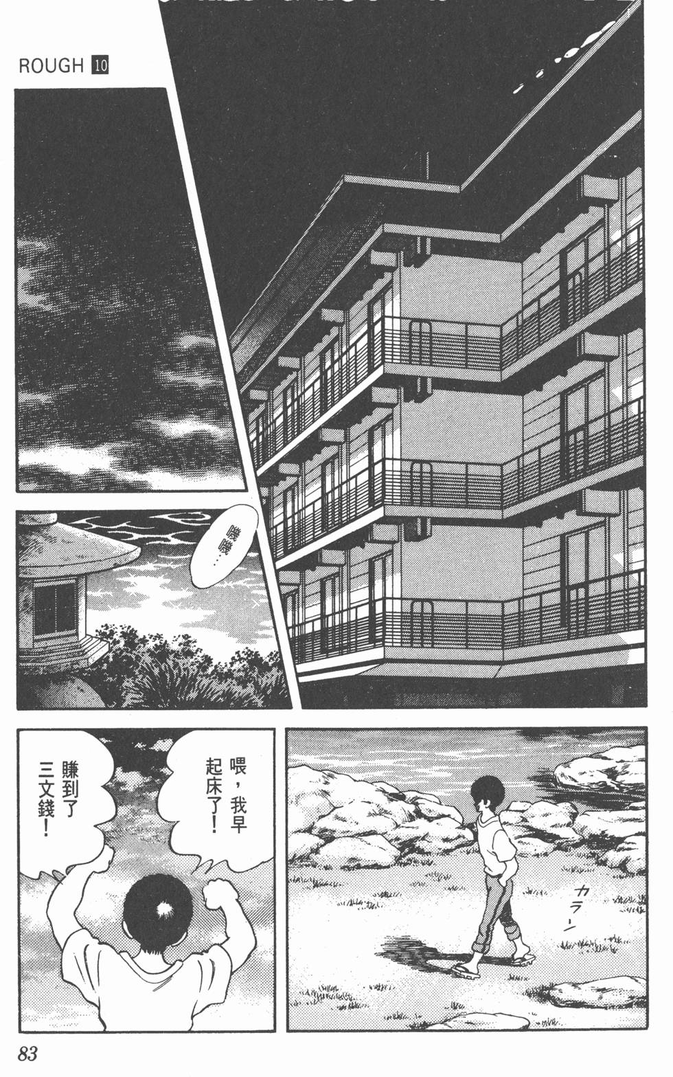 第80页