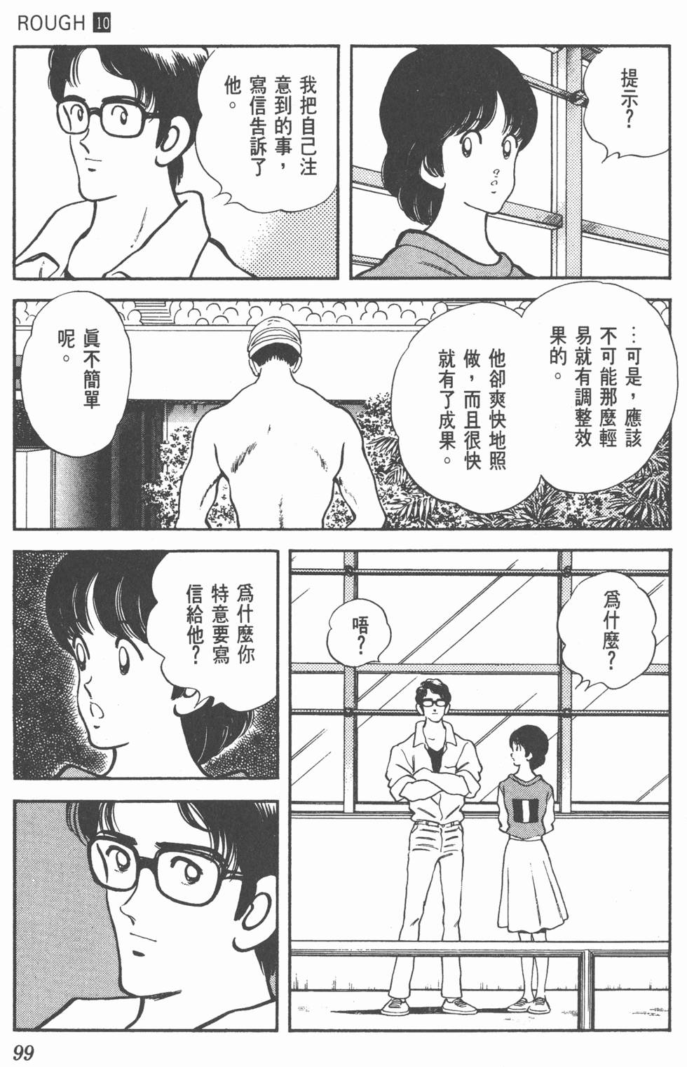 第96页