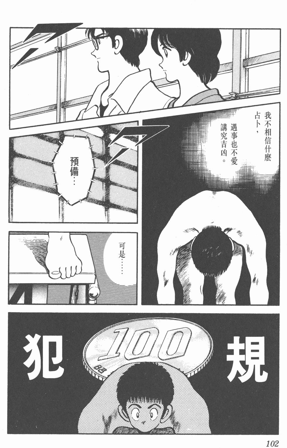 第99页
