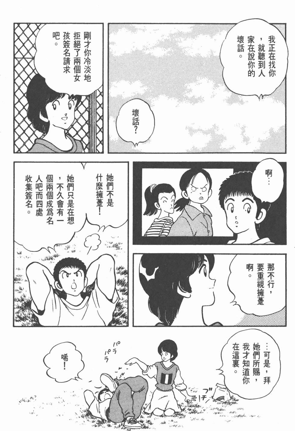 第107页