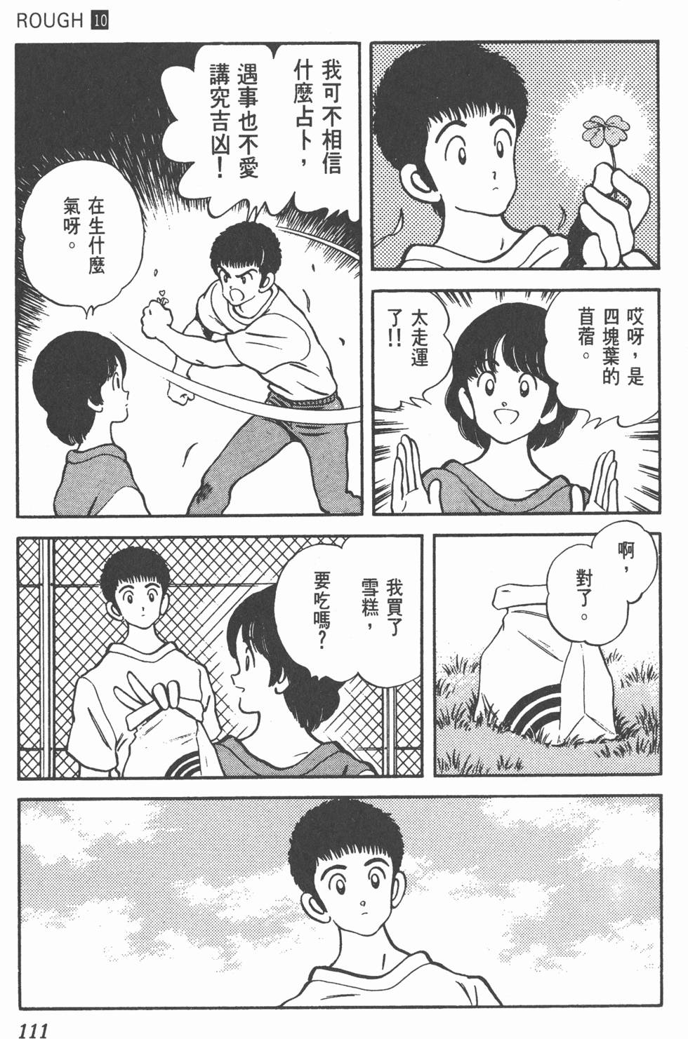 第108页