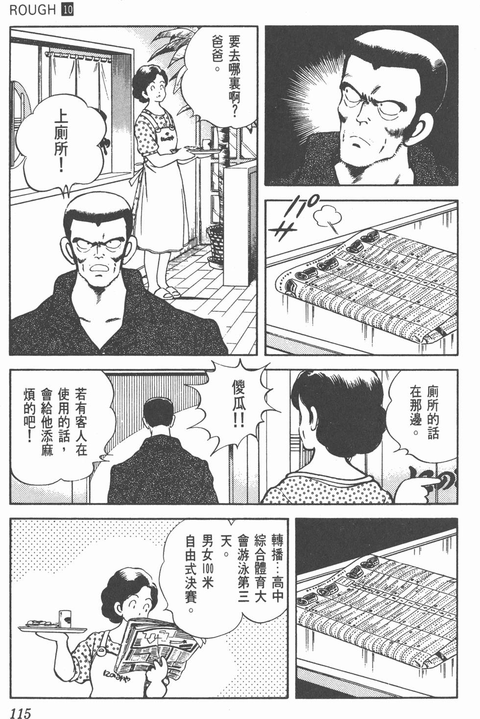 第112页