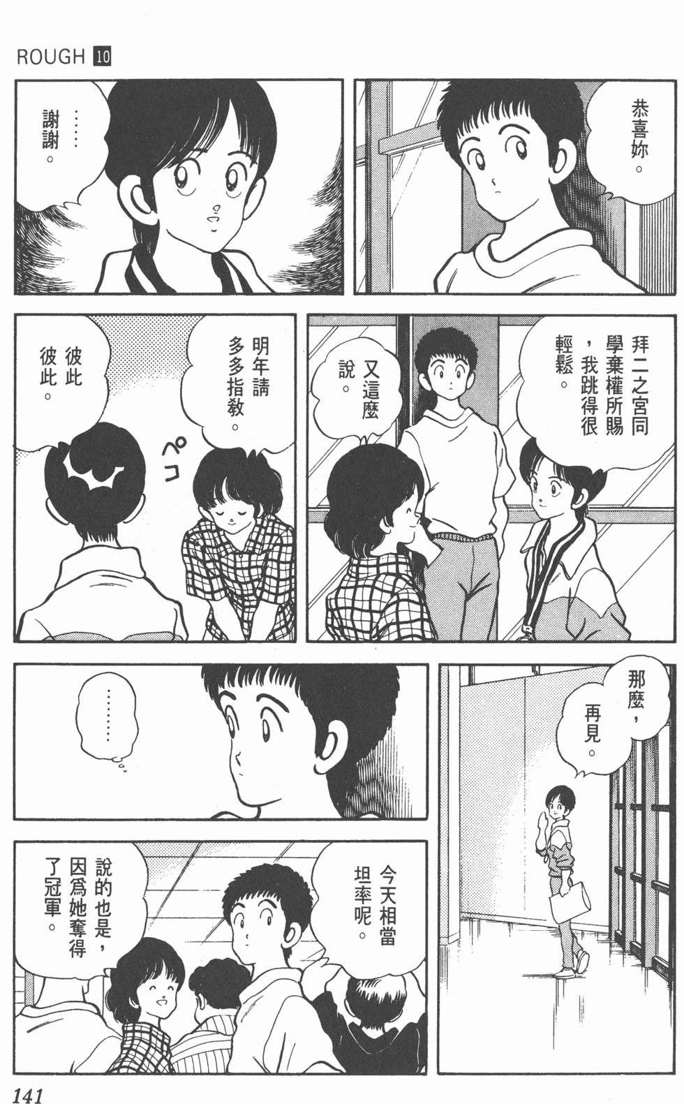第138页