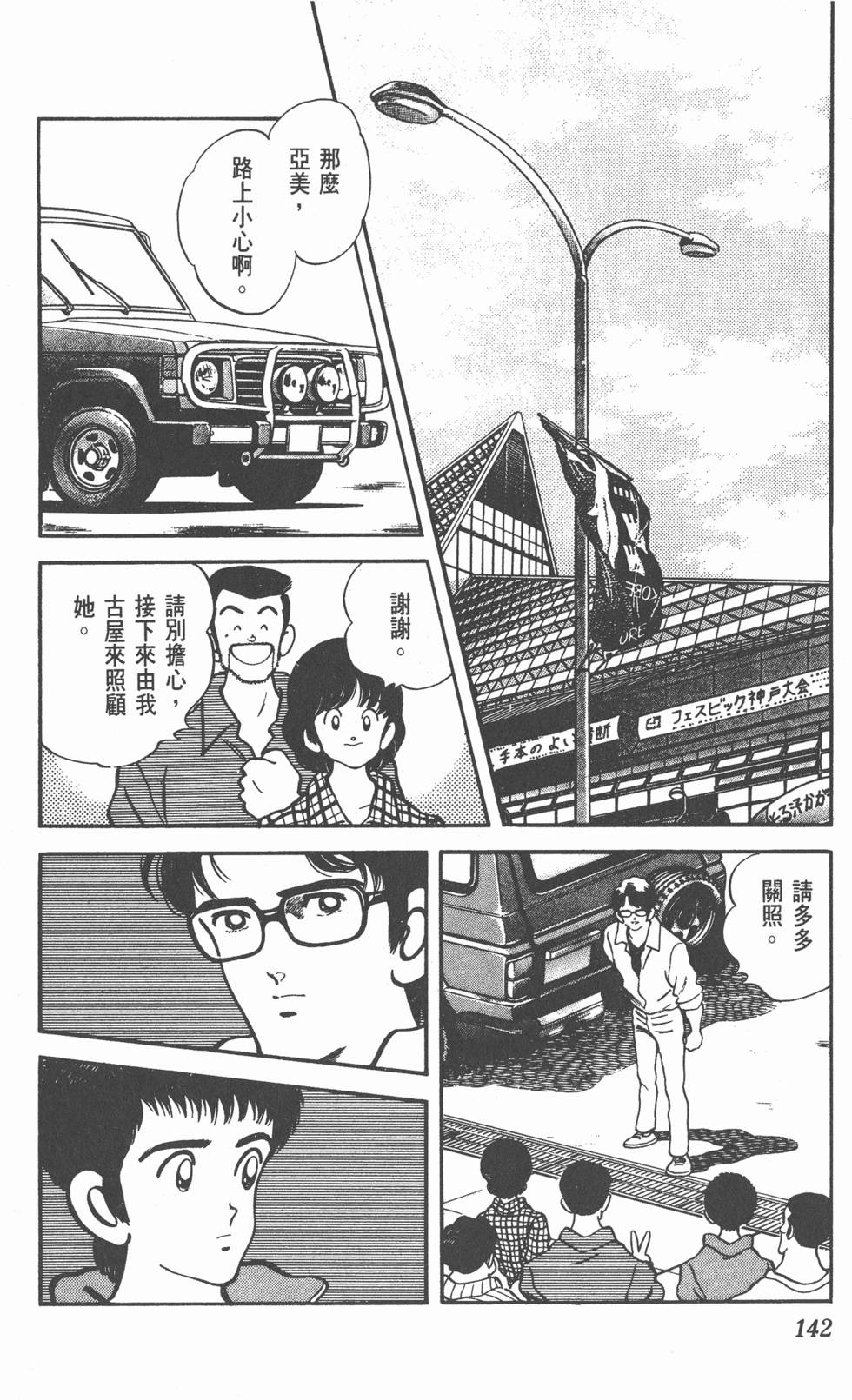 第139页