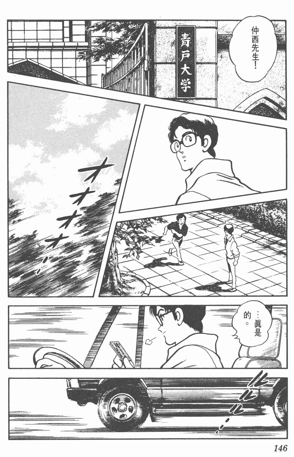 第143页