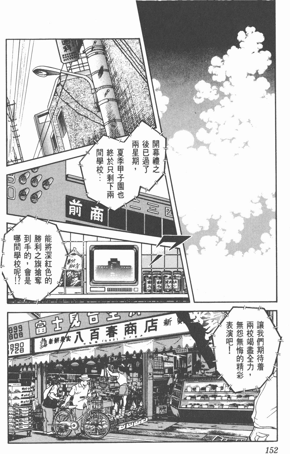 第149页