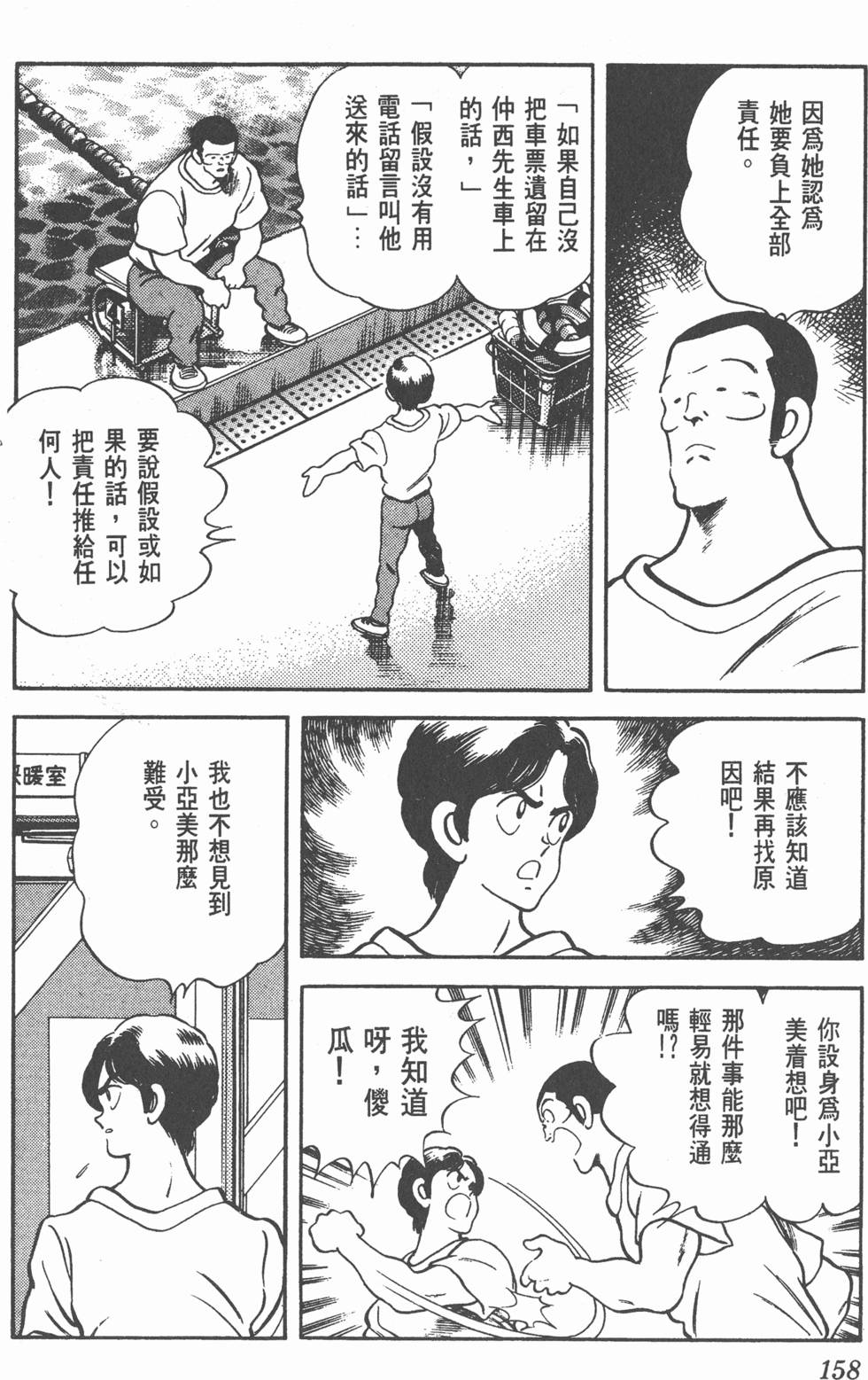 第155页