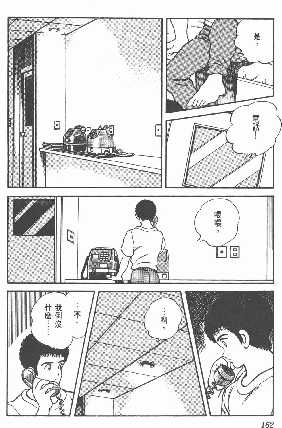 第159页