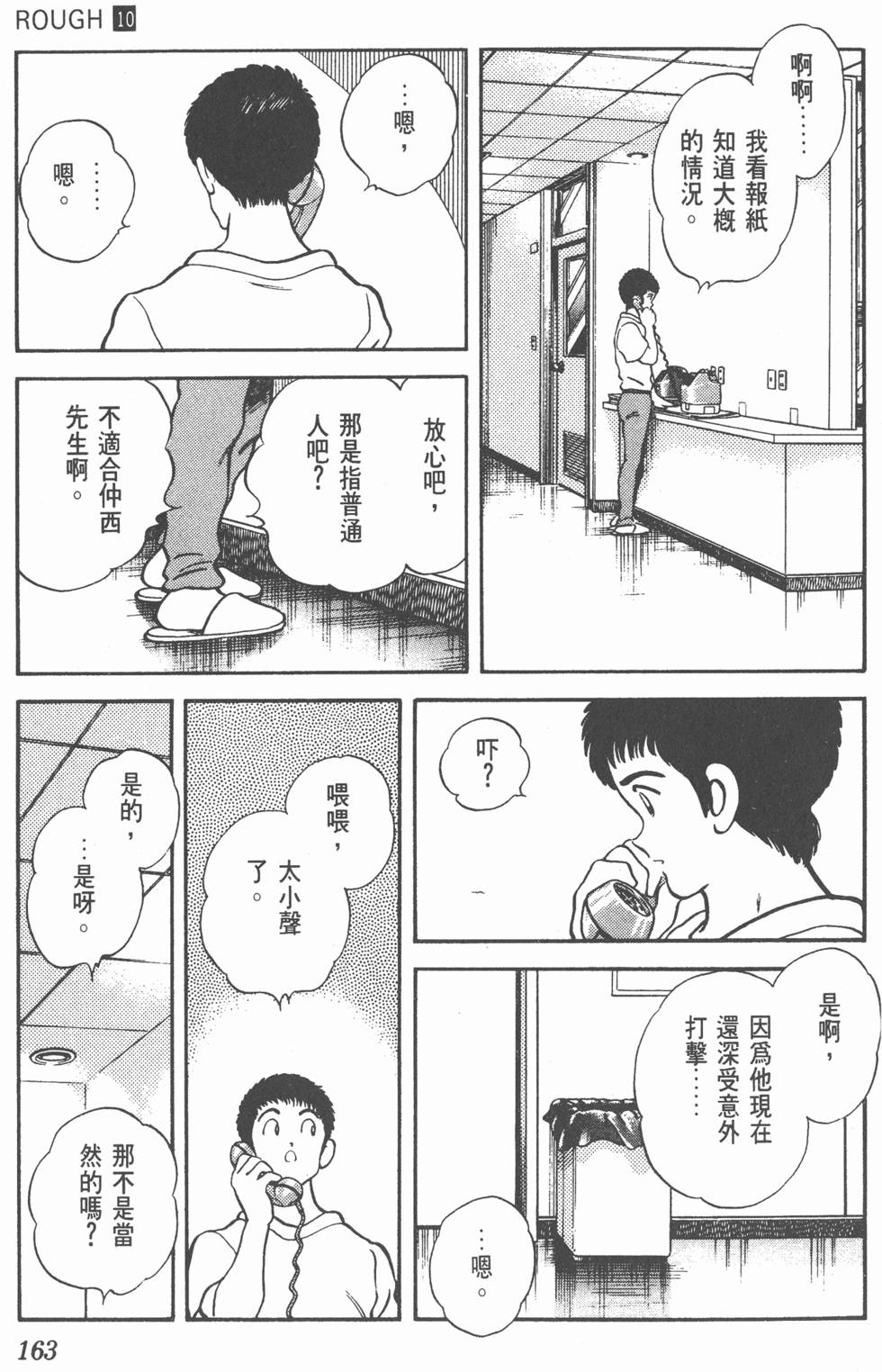 第160页