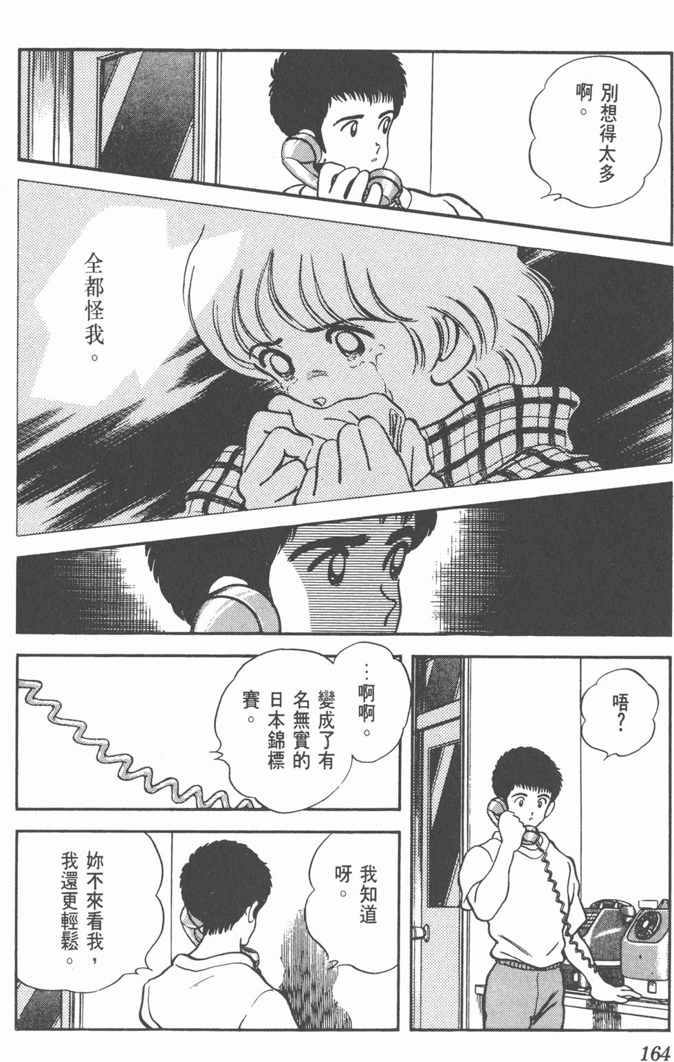 第161页