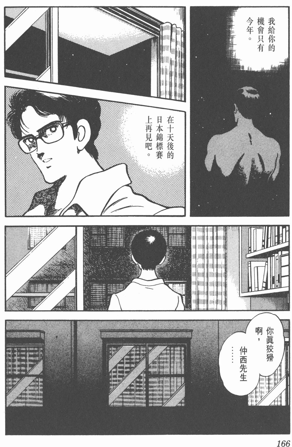 第163页