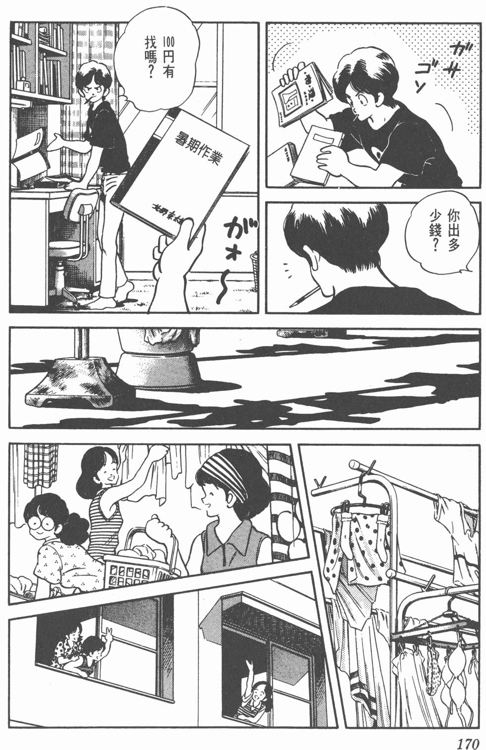 第167页