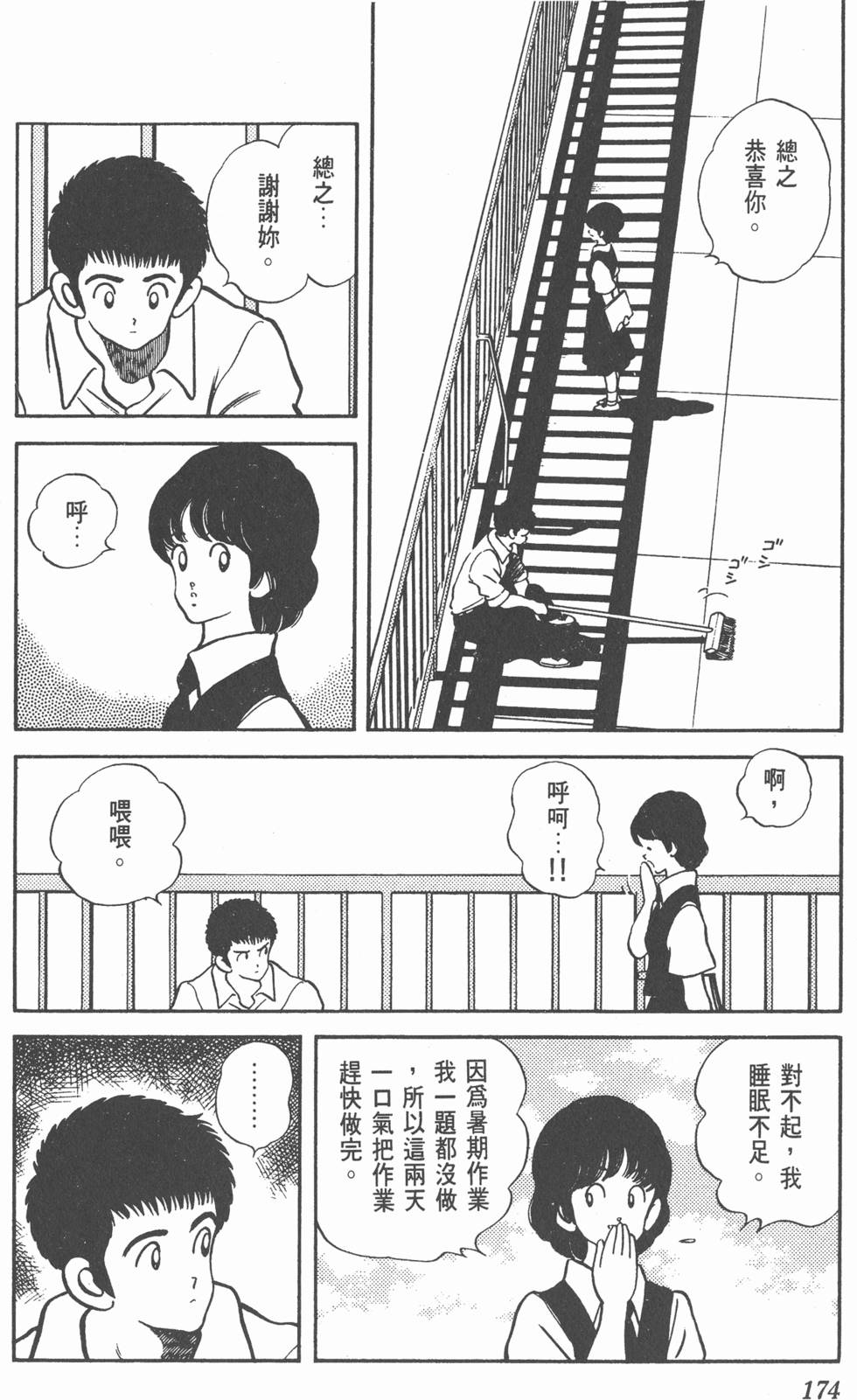 第171页