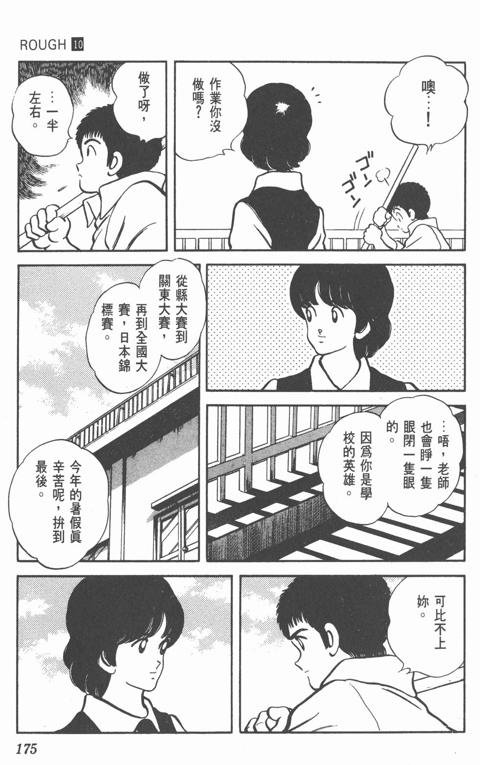 第172页
