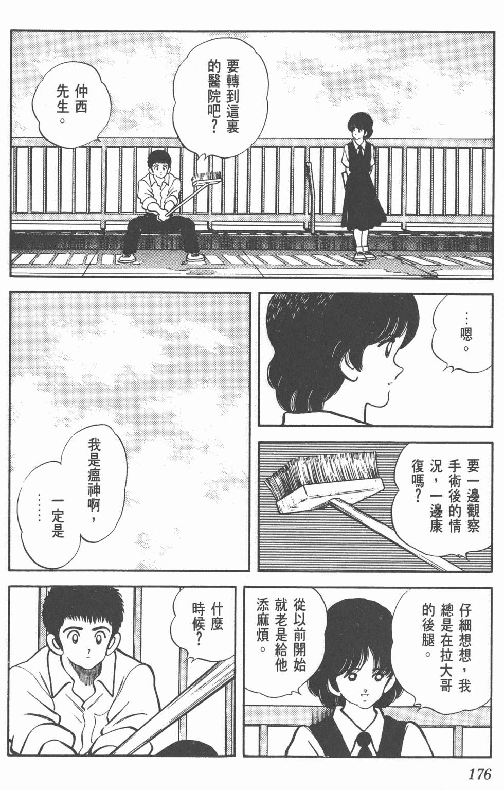 第173页
