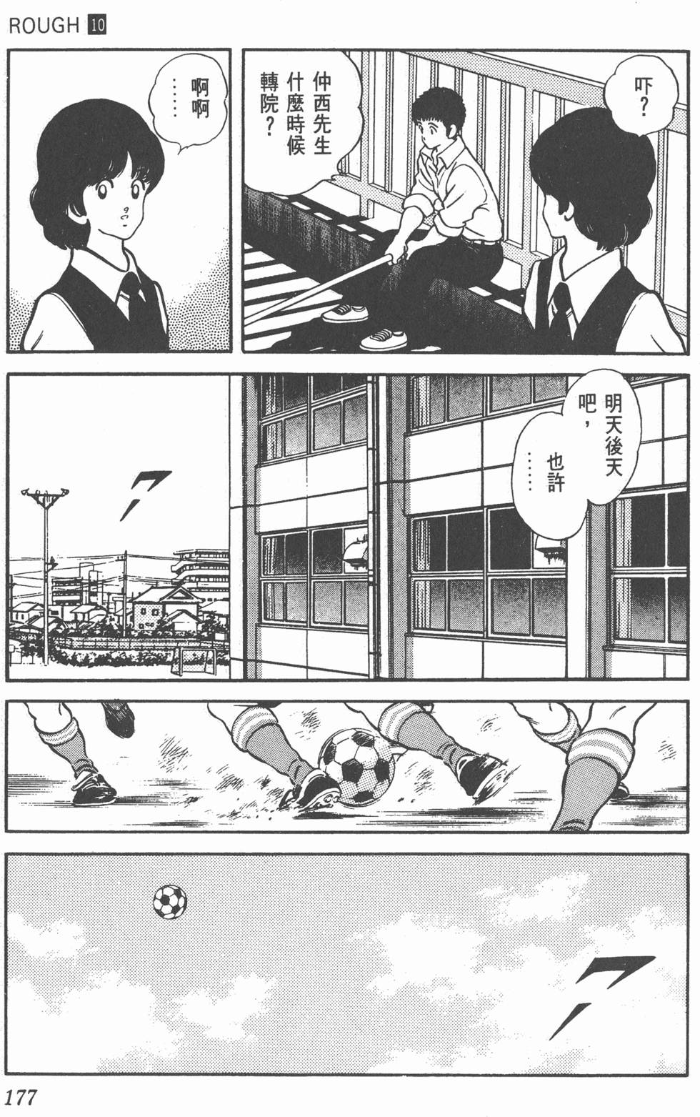第174页
