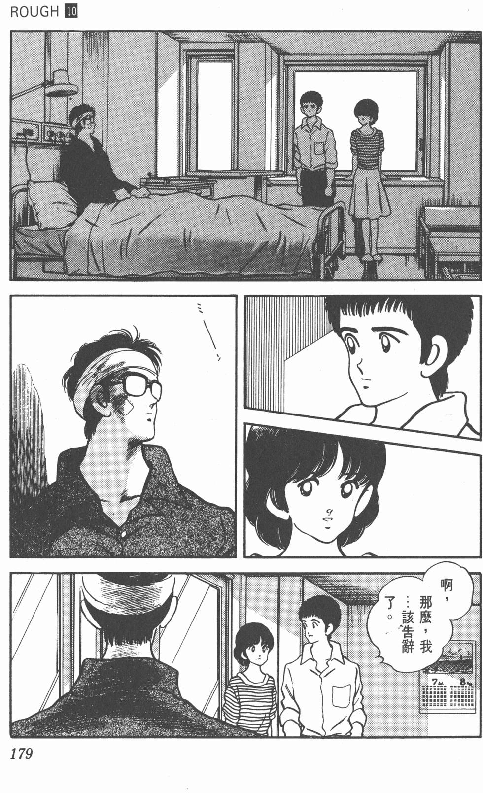 第176页