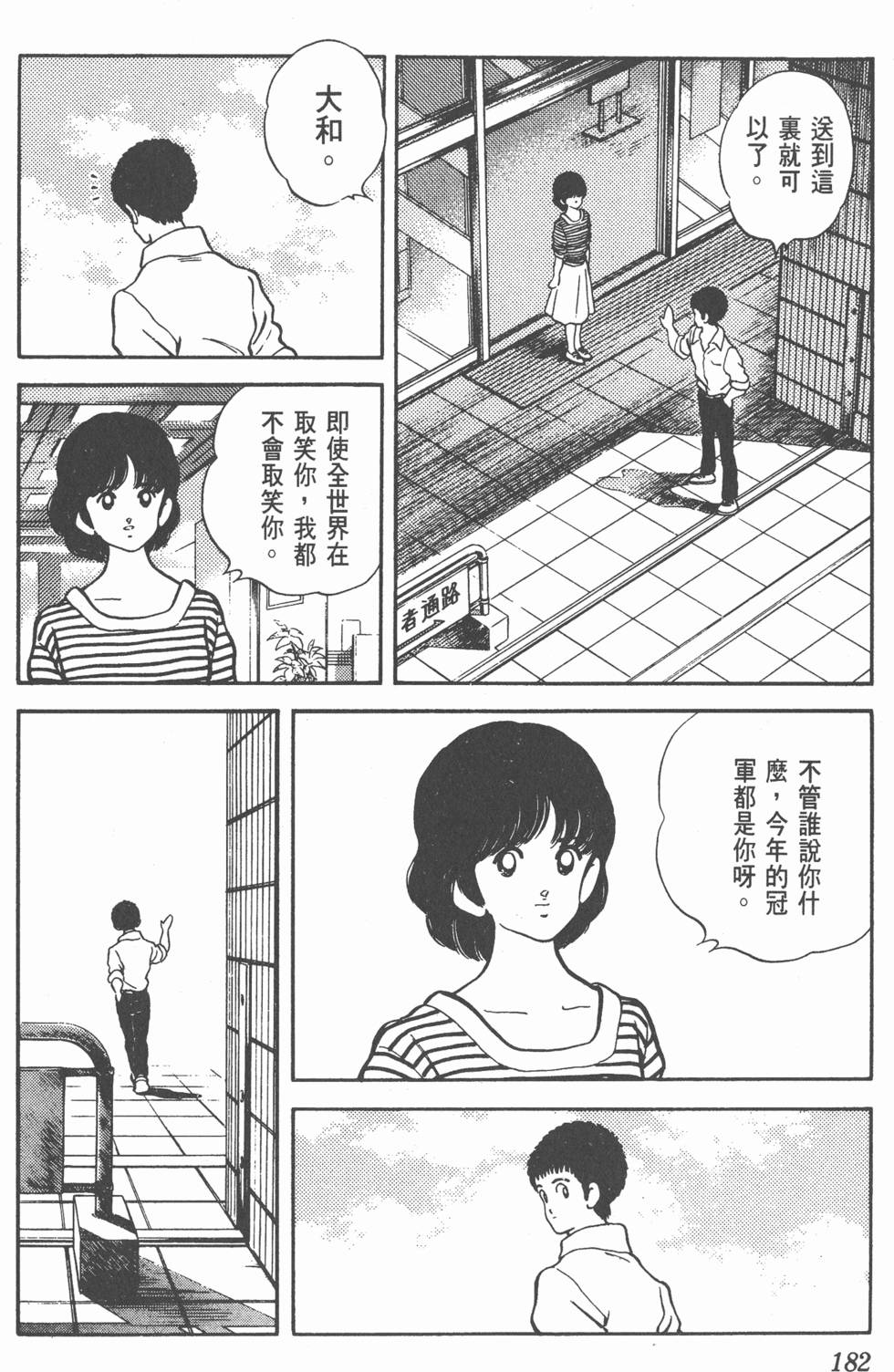 第179页