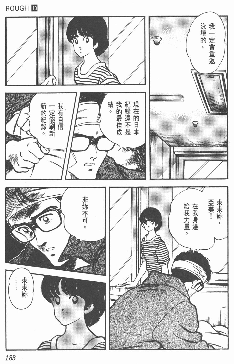 第180页