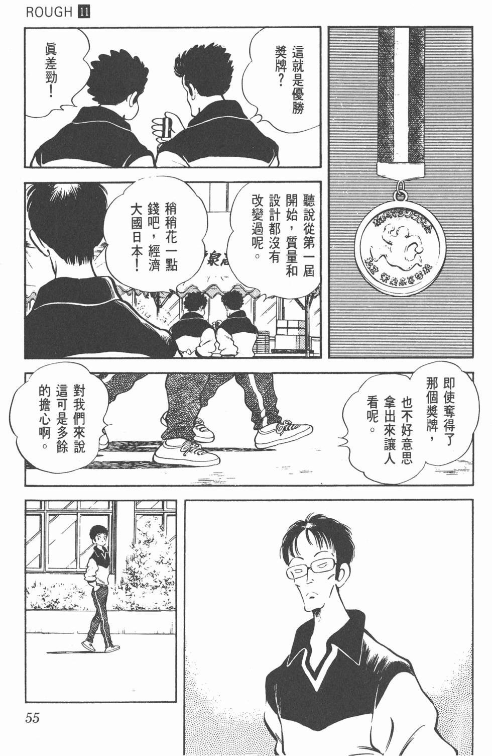 第52页