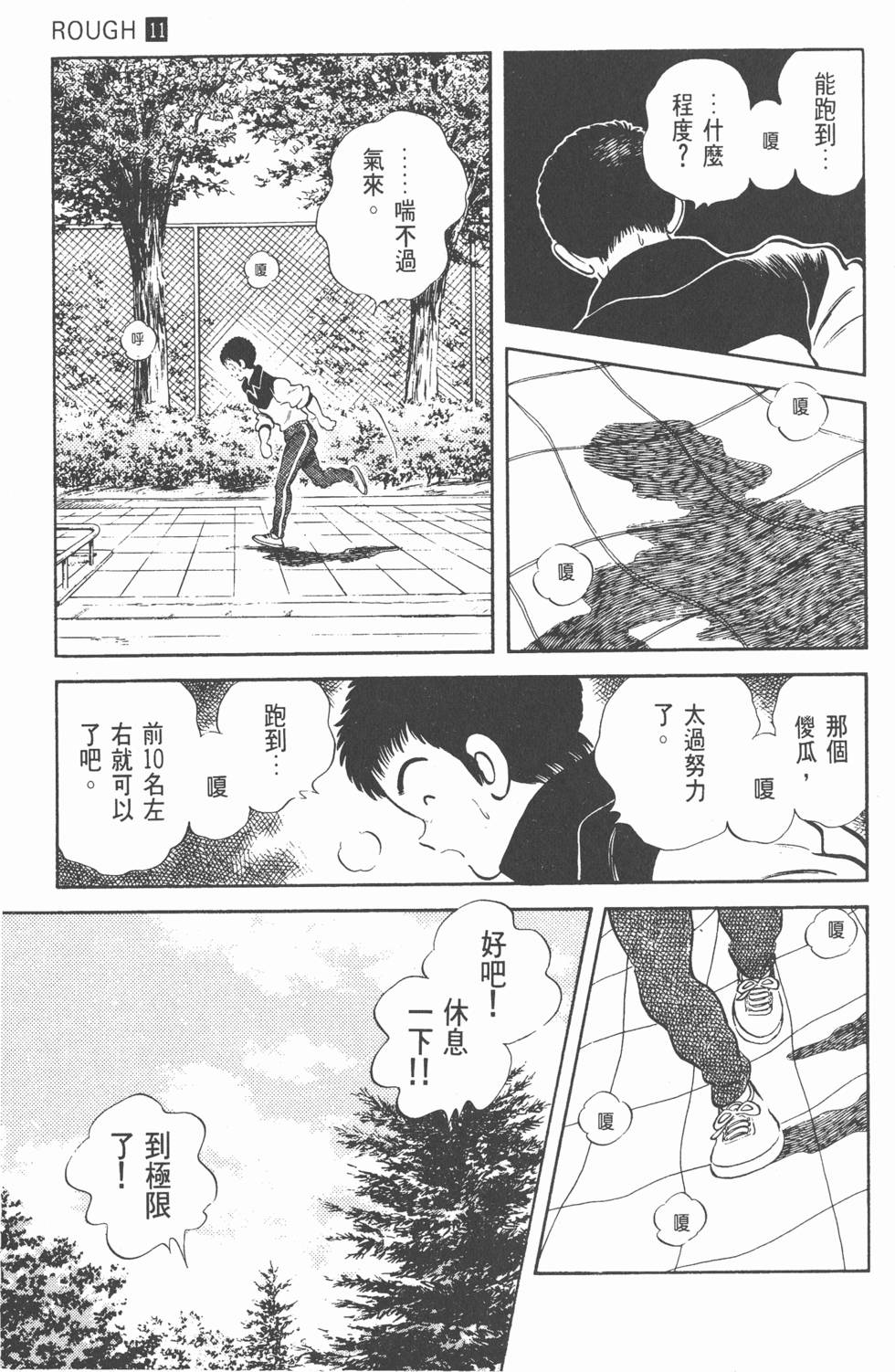 第68页