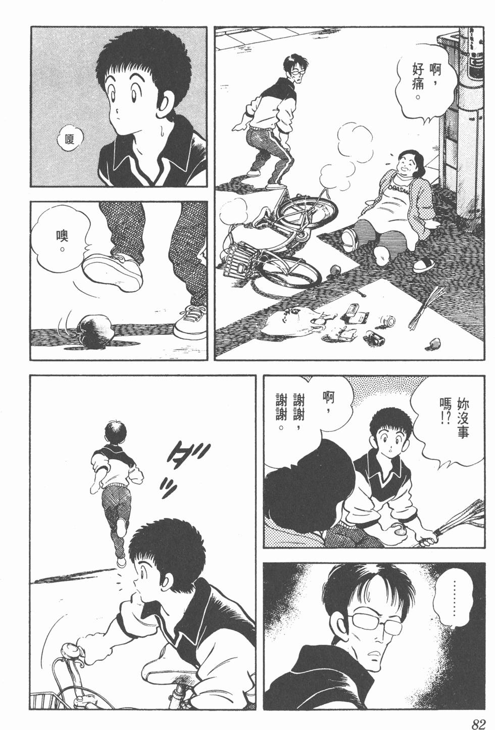 第79页