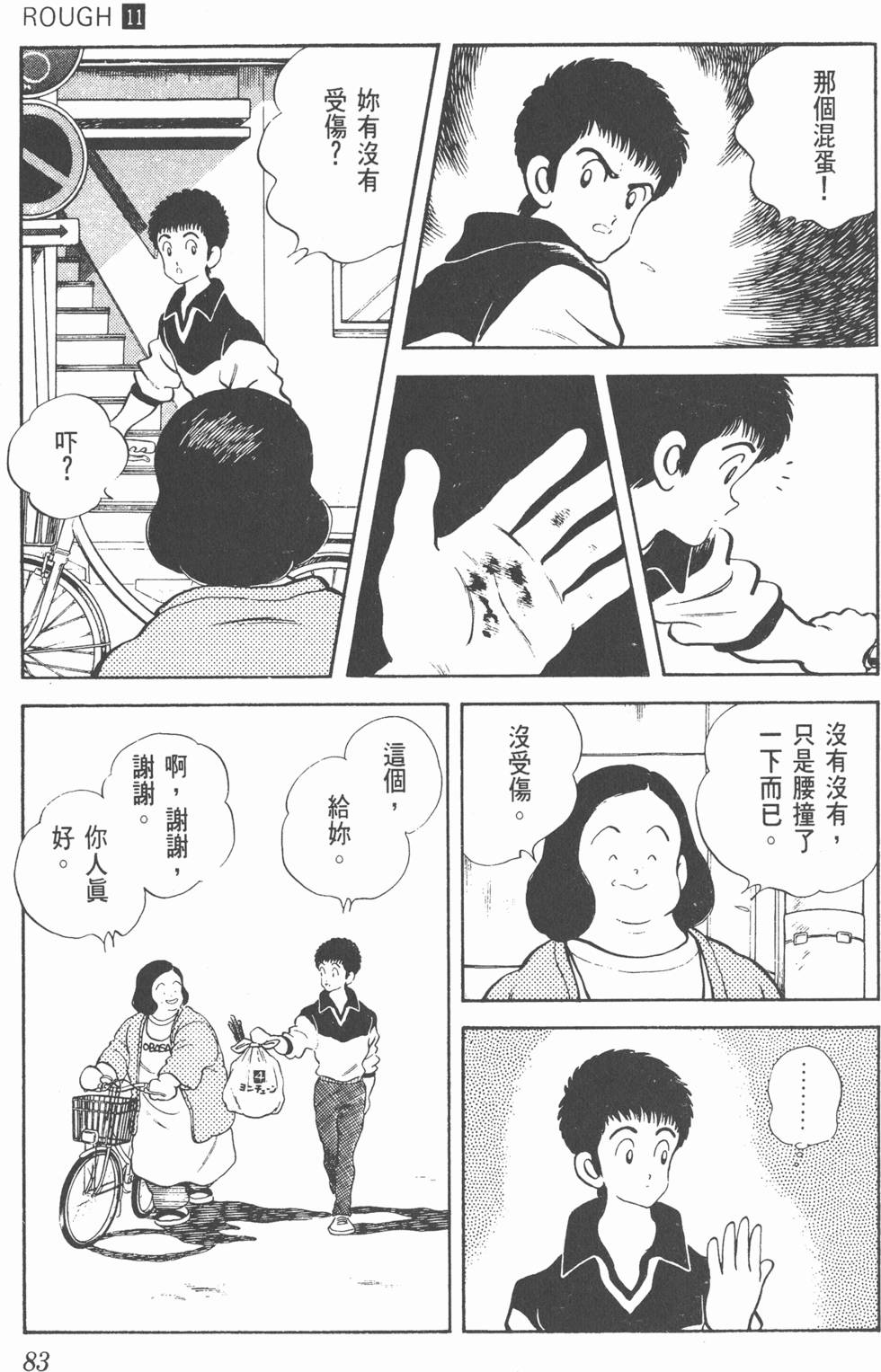第80页
